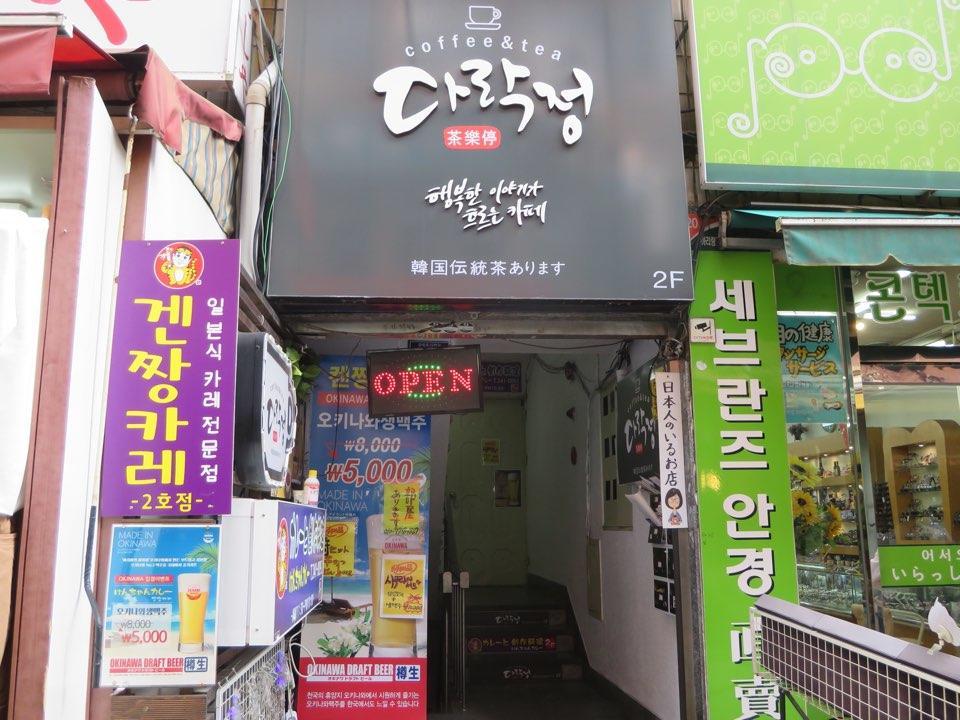 Hotel Honey House Pusan Exteriér fotografie